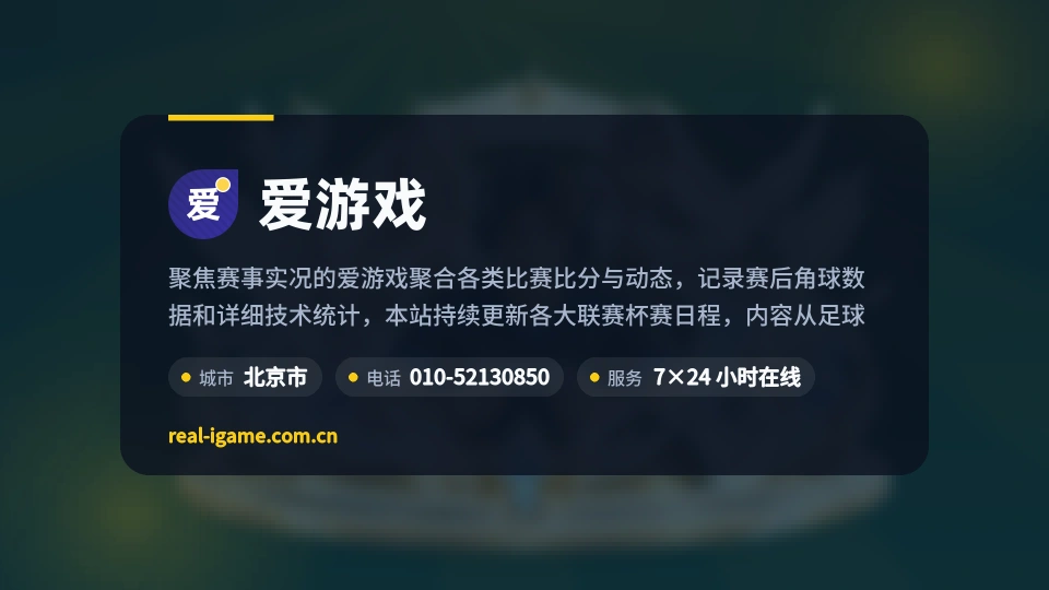 遇见爱游戏